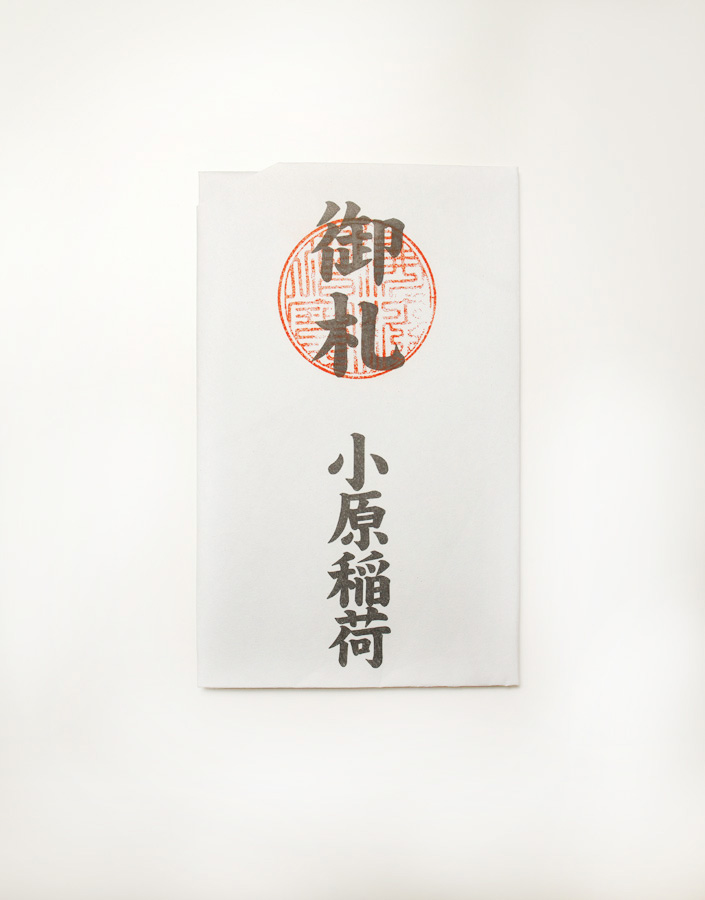 お札